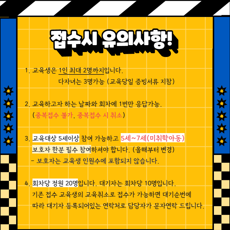 4월 생활과학교실 4.png