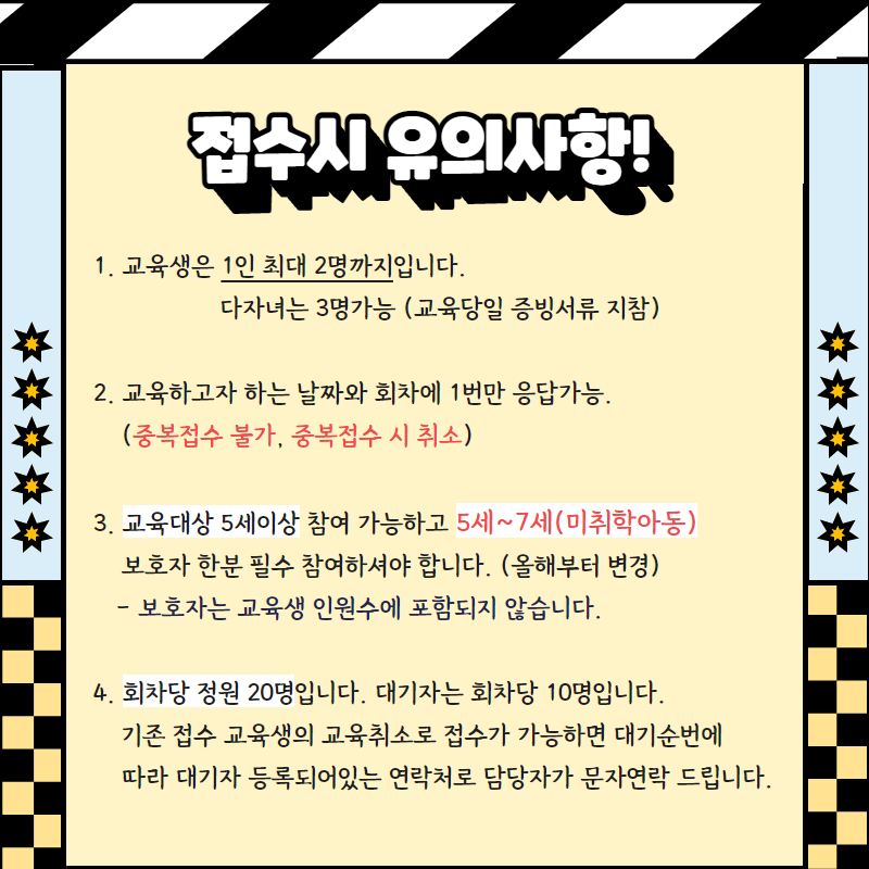 5월 생활과학교실 4.png