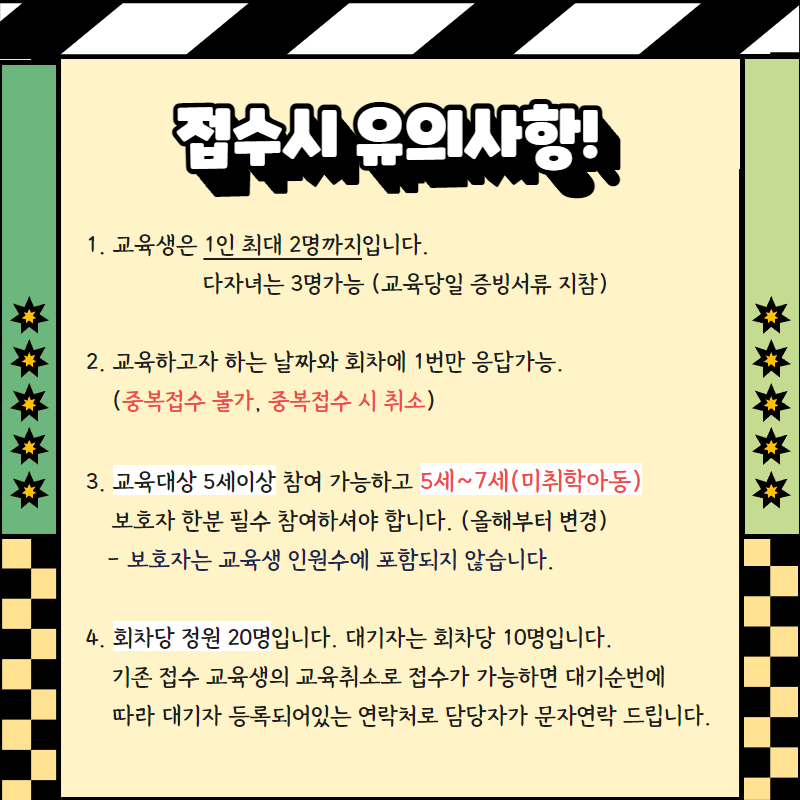 6월 생활과학교실 4.png