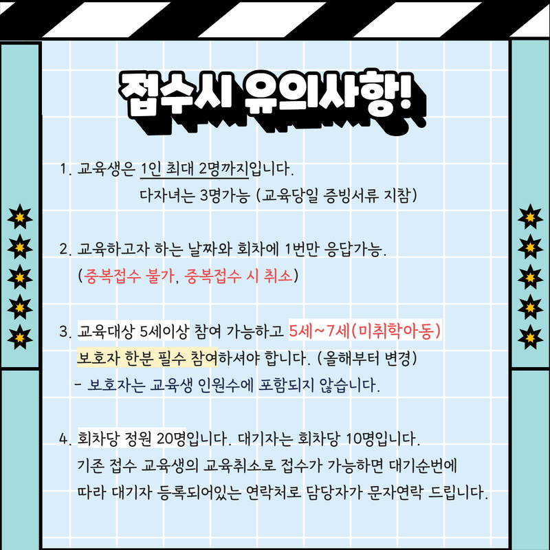 7월 생활과학교실 4.png