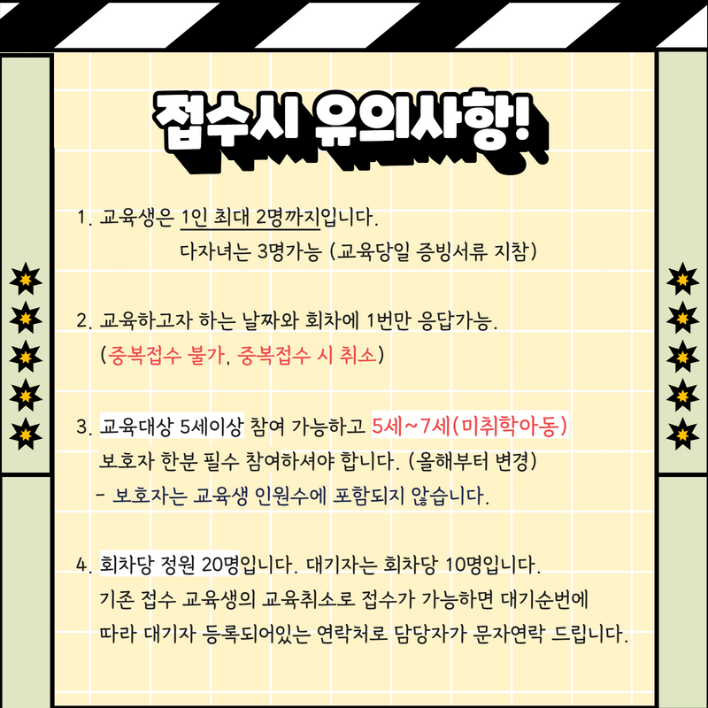 8월 생활과학교실 4.png