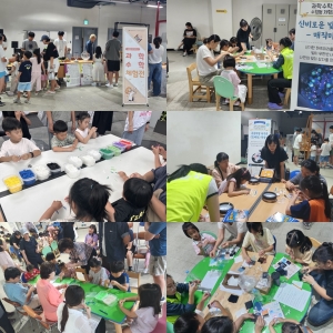 [과학수학체험전] 모두가 함께하는 과학과 수학, 미래를 연결하다!
